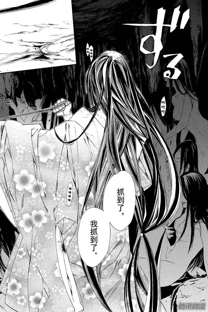 野良神 036 咒之束缚 第23页