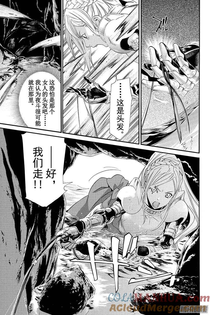 野良神 036 咒之束缚 第22页