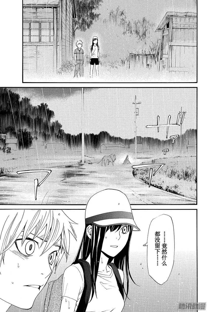野良神 036 咒之束缚 第6页