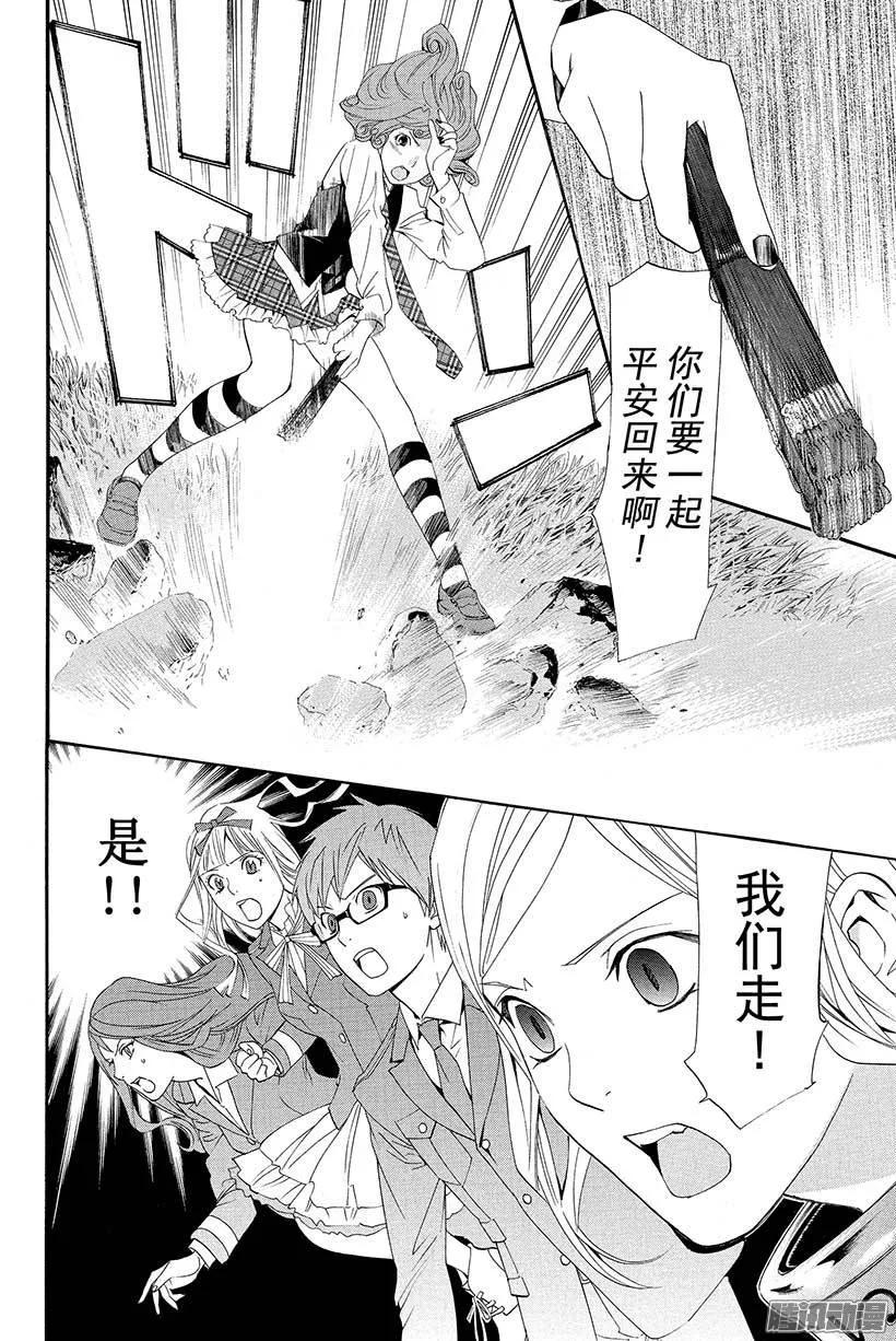 野良神 036 咒之束缚 第17页