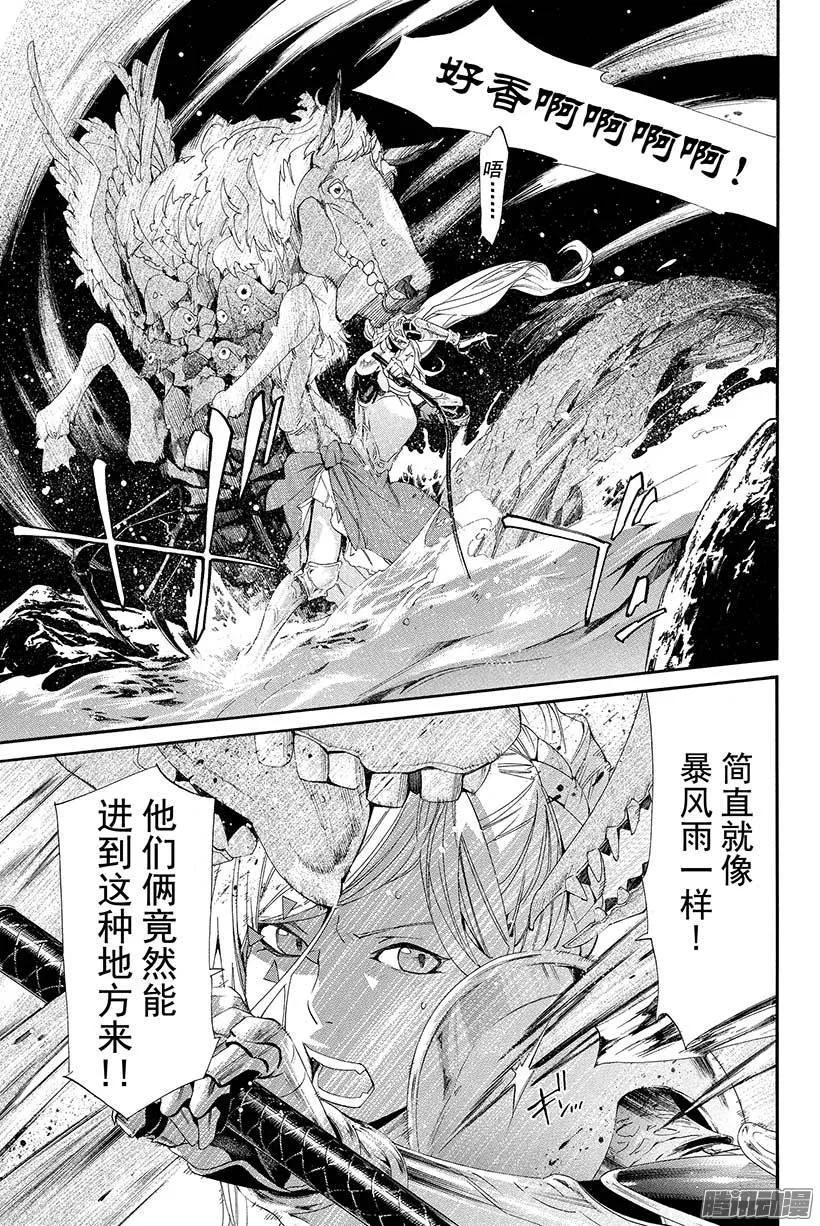 野良神 036 咒之束缚 第20页