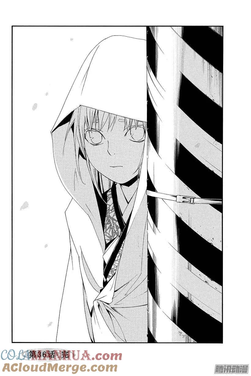 野良神 036 咒之束缚 第49页