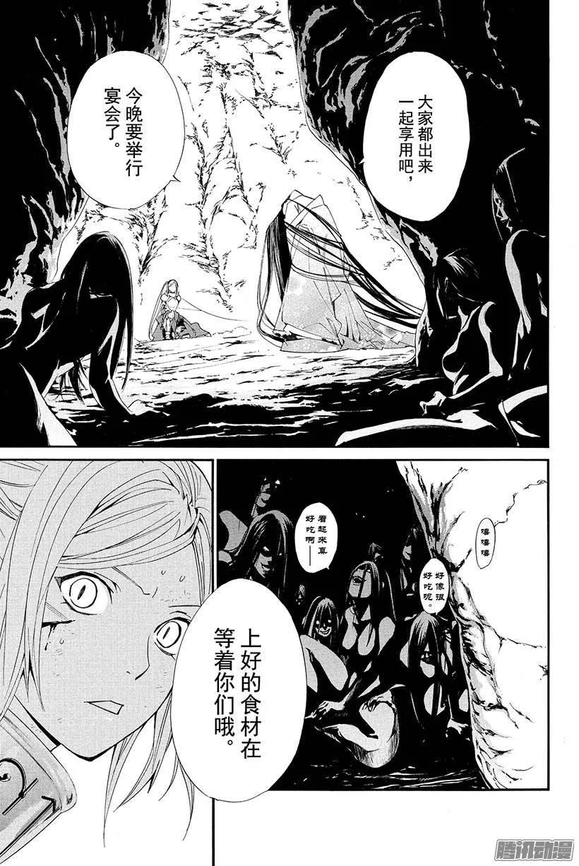野良神 037 呼唤你的声音 第18页