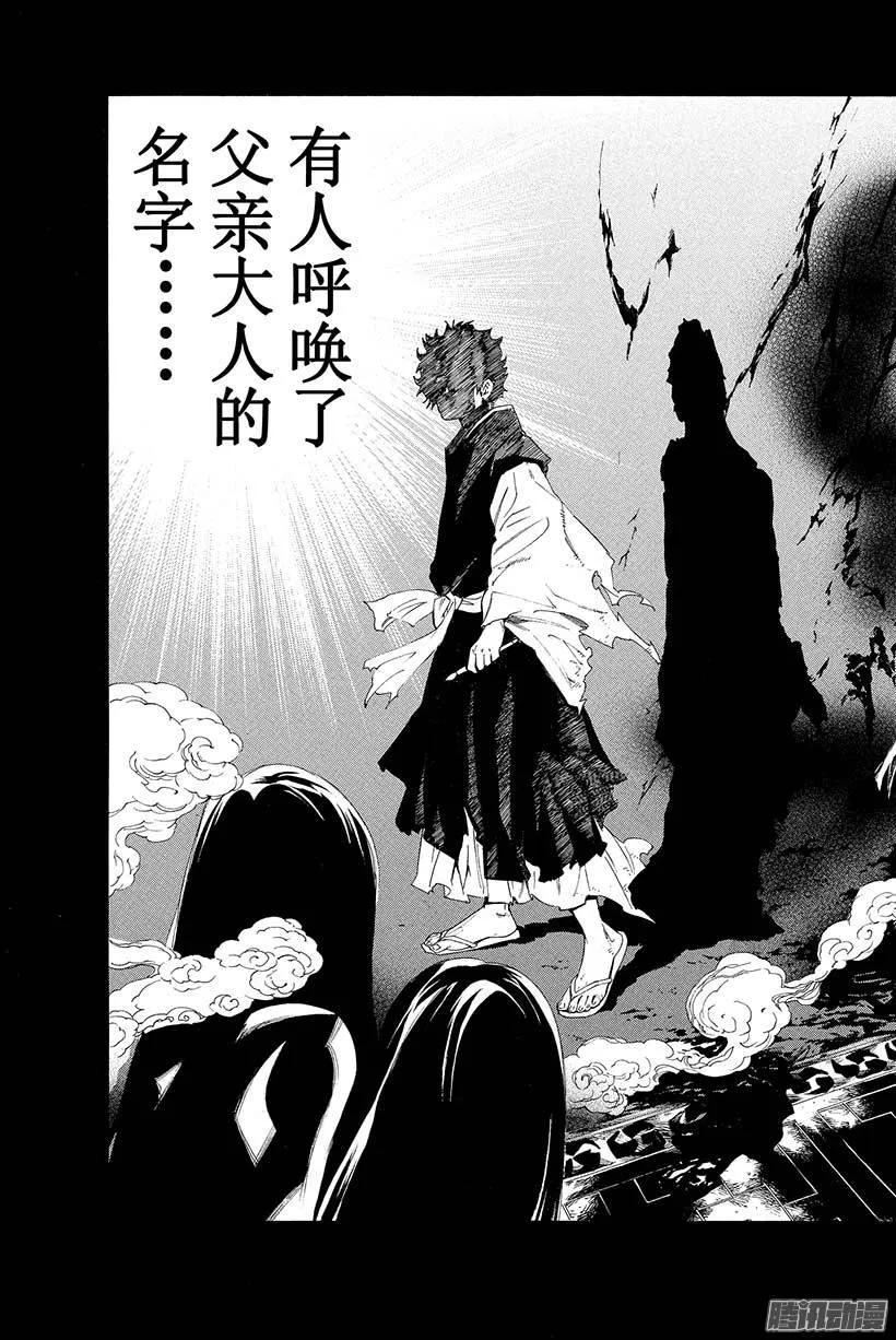 野良神 037 呼唤你的声音 第24页