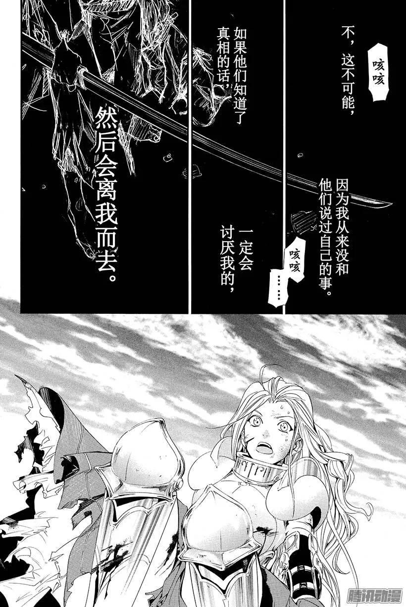 野良神 037 呼唤你的声音 第33页