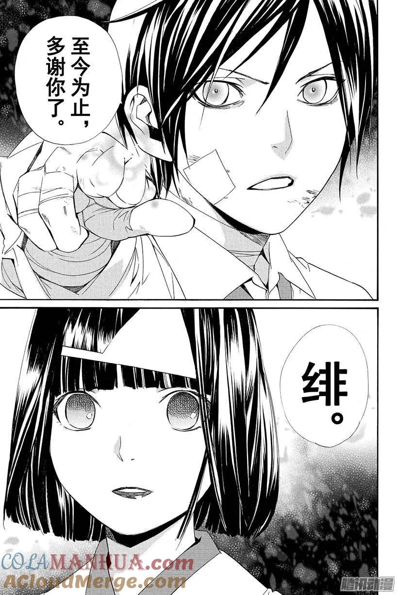 野良神 038 因为我们说好了 第40页