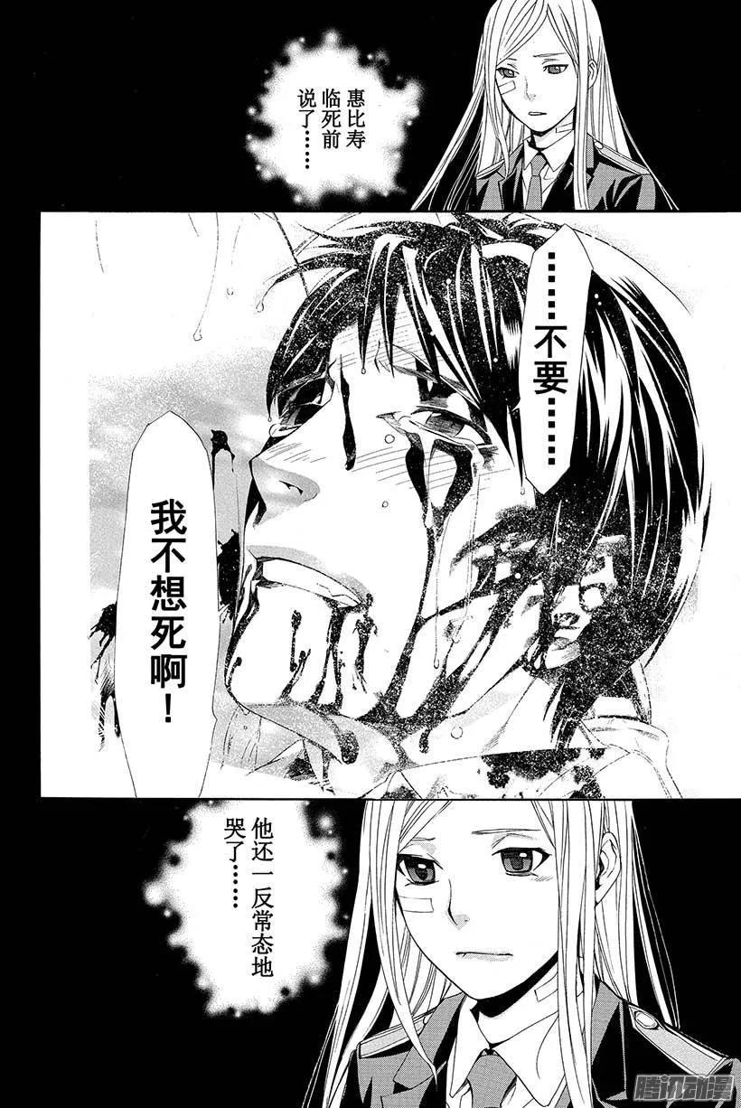 野良神 038 因为我们说好了 第35页