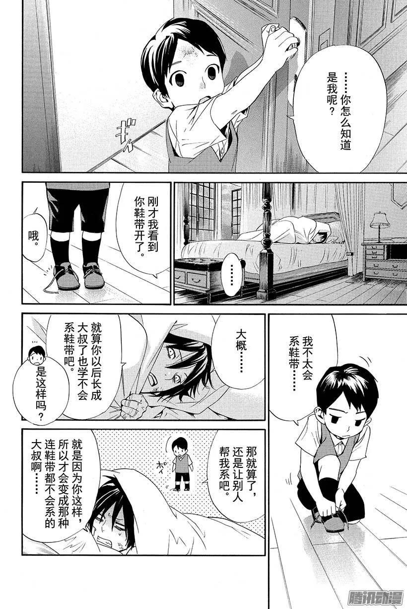 野良神 038 因为我们说好了 第17页