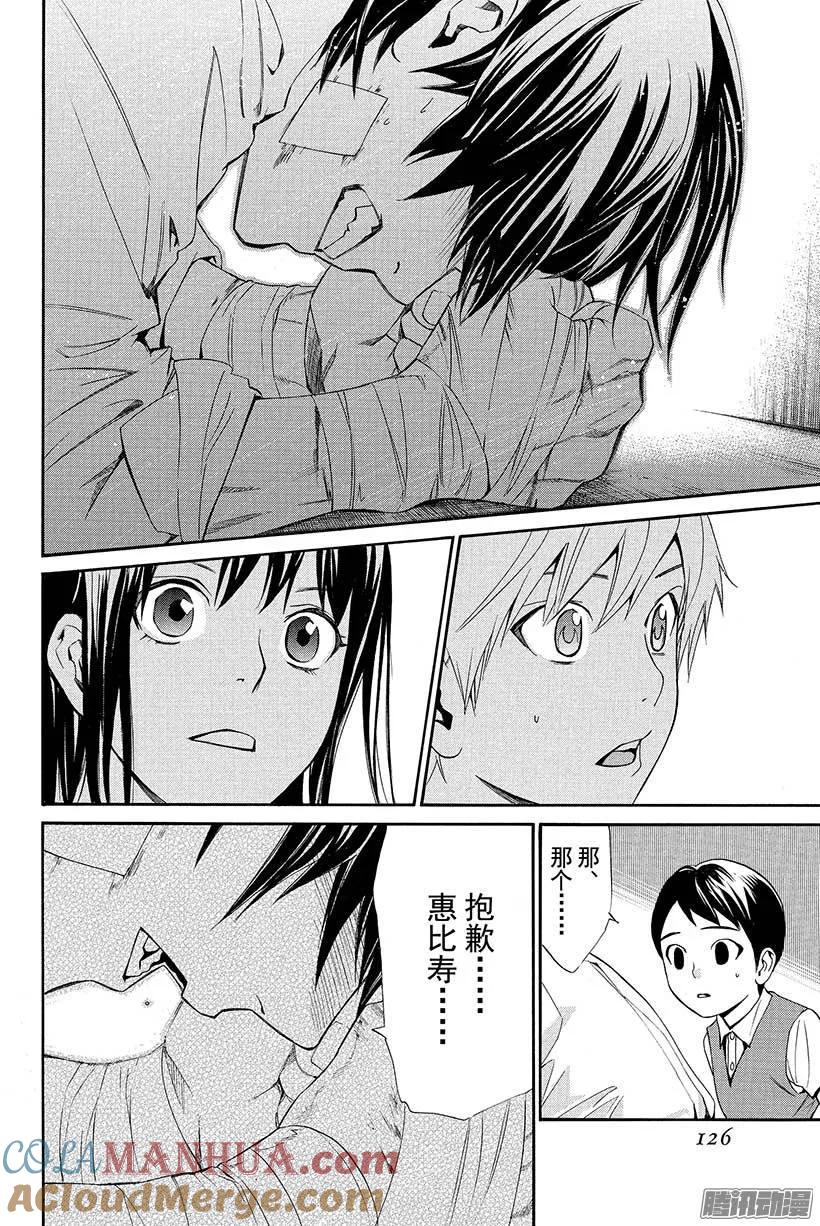 野良神 038 因为我们说好了 第31页