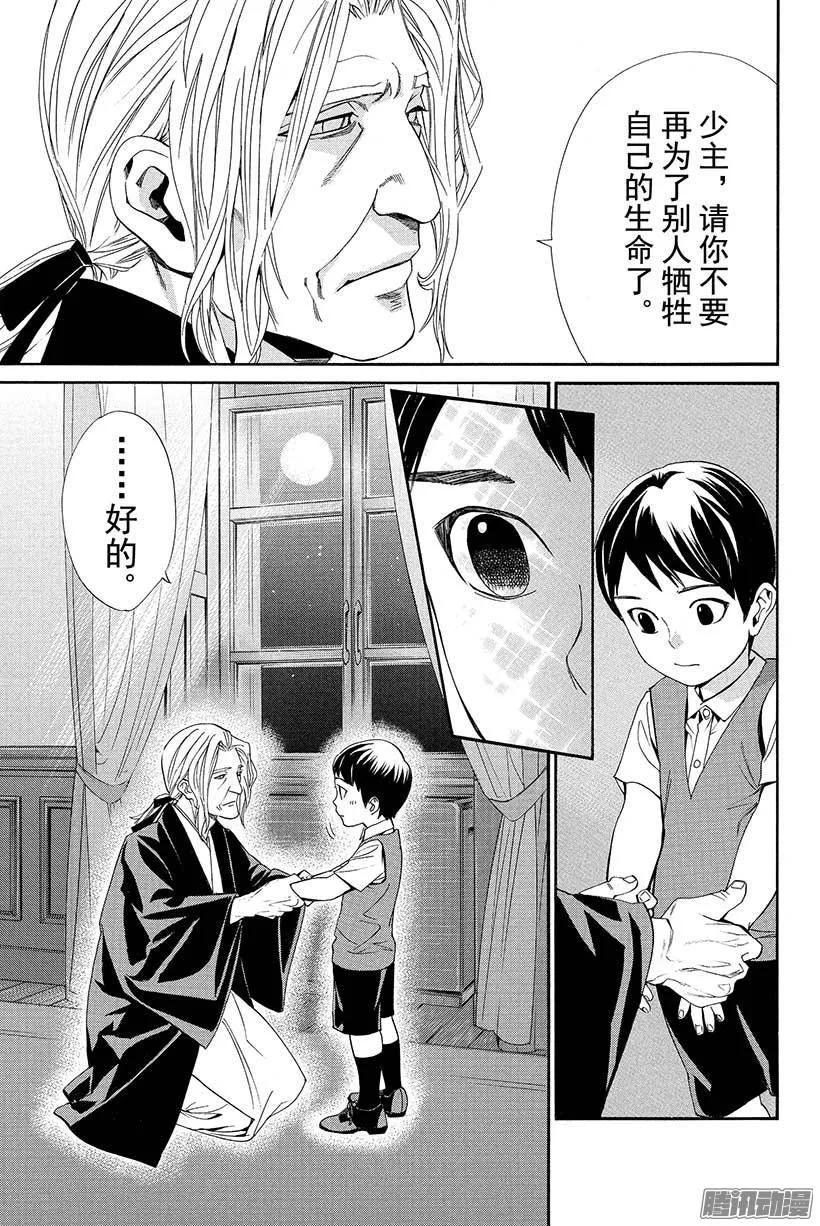 野良神 038 因为我们说好了 第36页