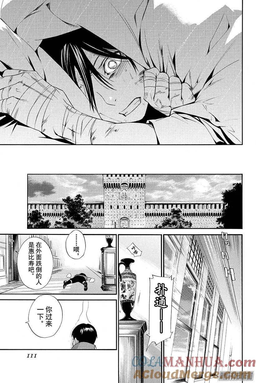 野良神 038 因为我们说好了 第16页