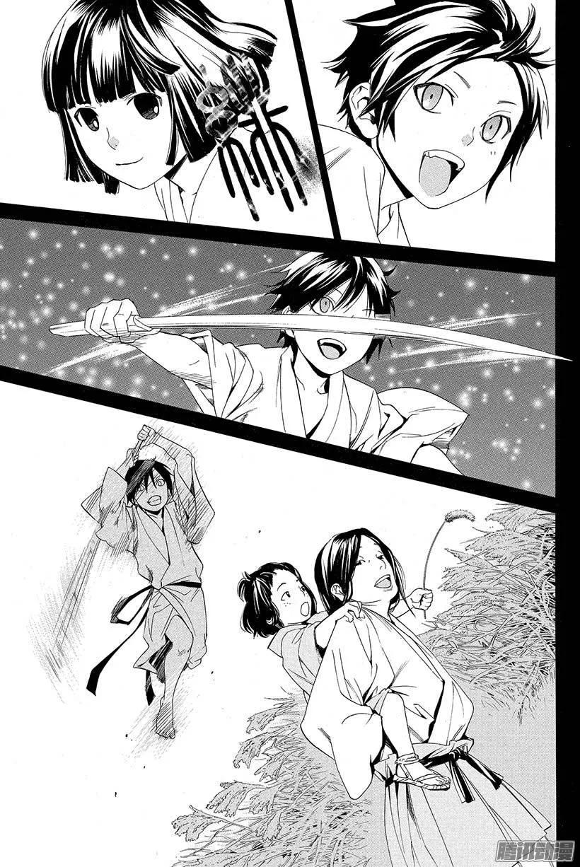 野良神 038 因为我们说好了 第26页