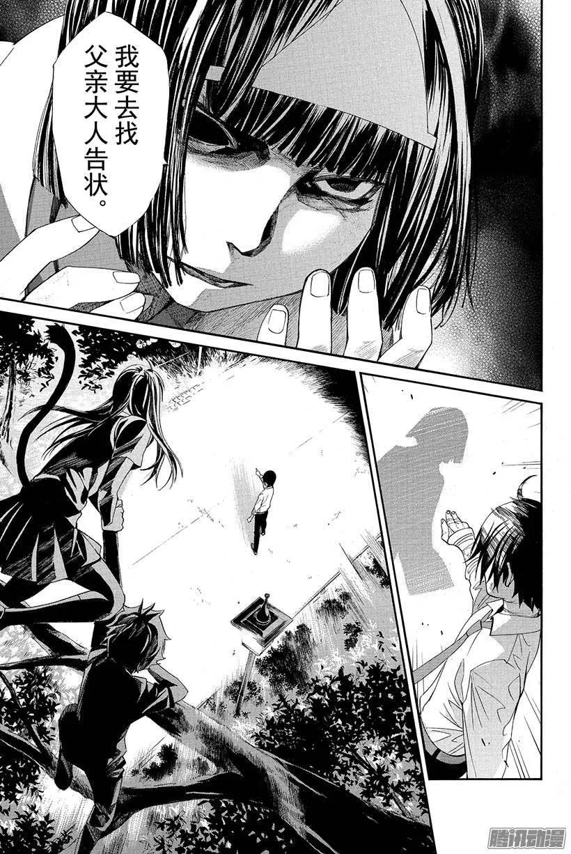 野良神 038 因为我们说好了 第44页