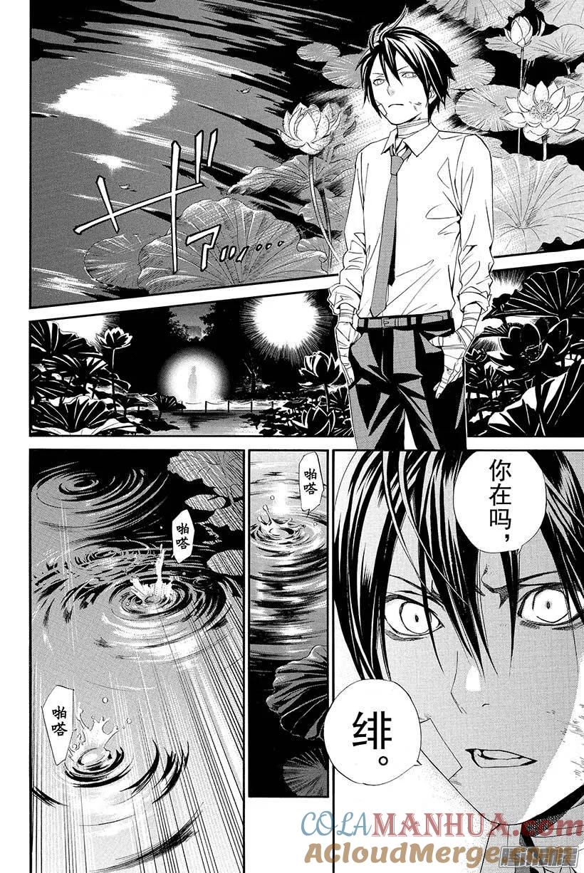 野良神 038 因为我们说好了 第37页