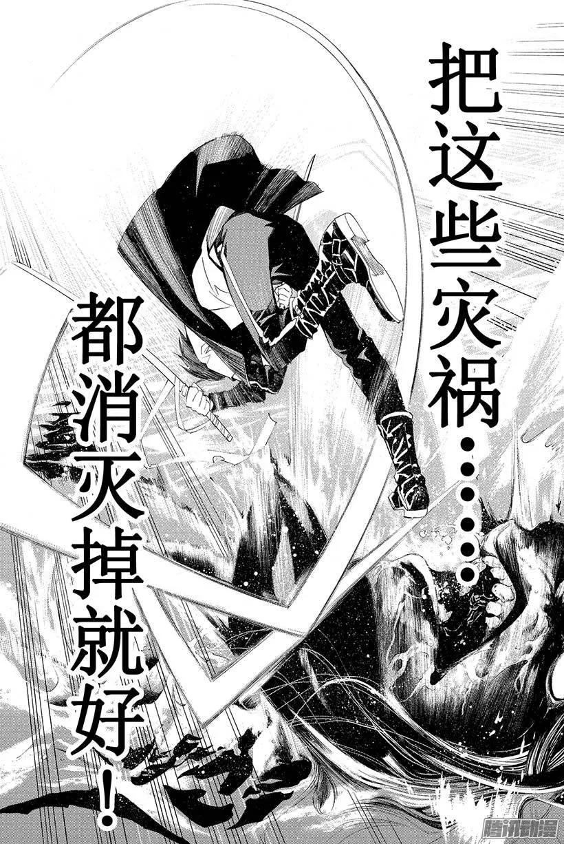野良神 039 至今为止和从今以后 第30页
