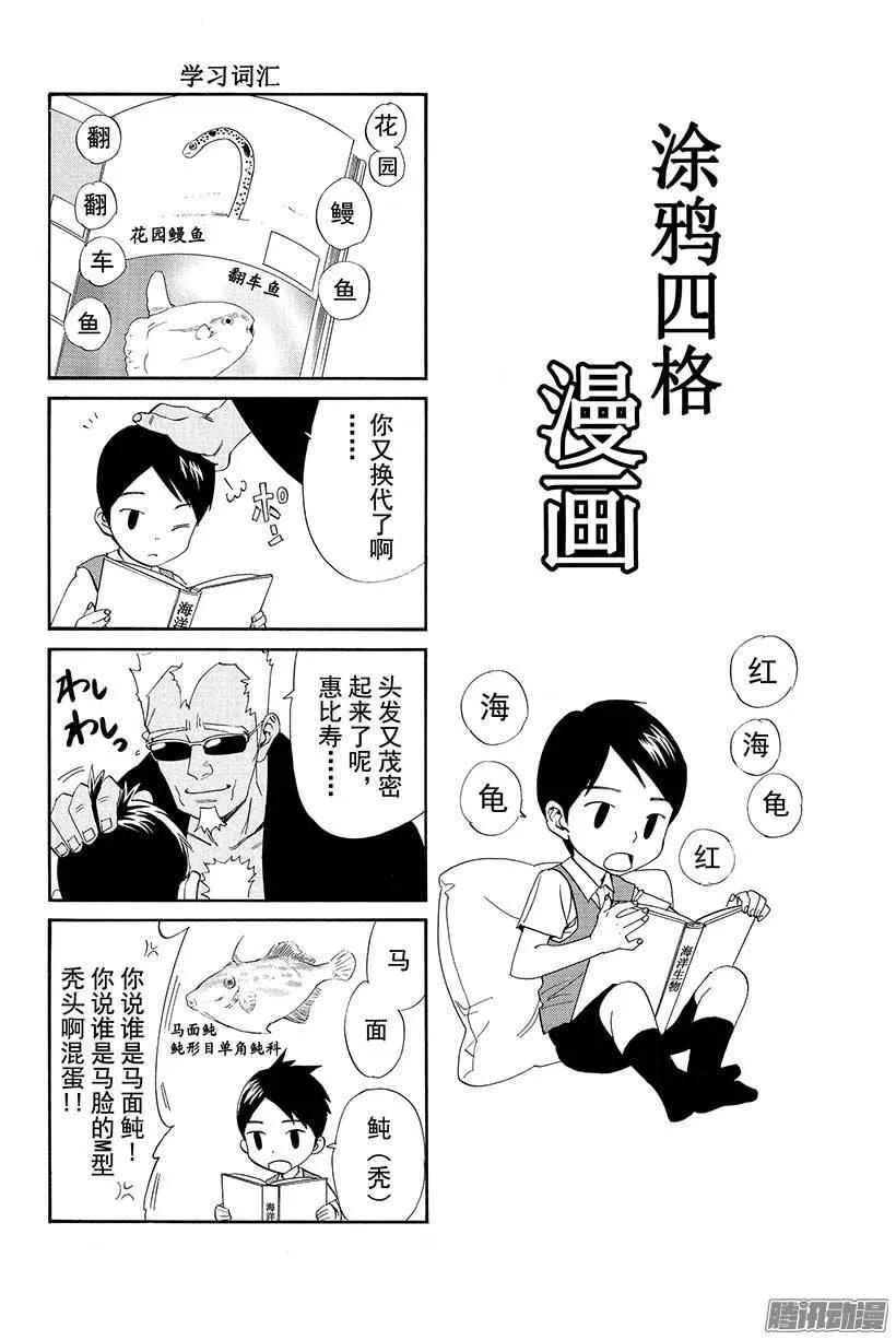 野良神 039 至今为止和从今以后 第47页