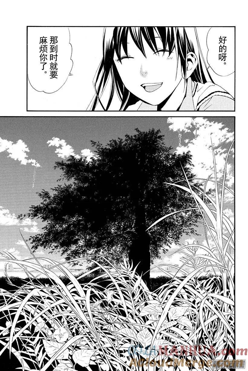 野良神 040 对神明说出不敬之言 第16页