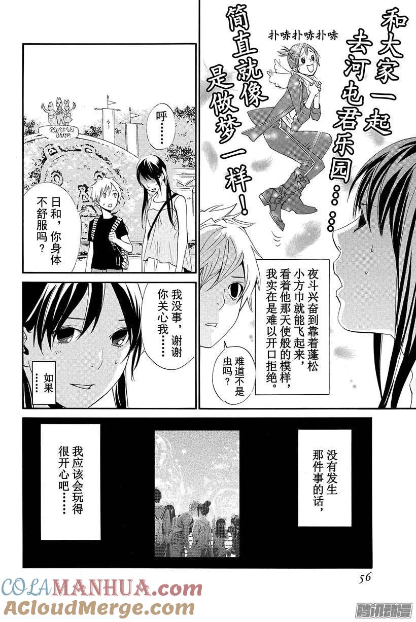 野良神 041 一起合影 第7页