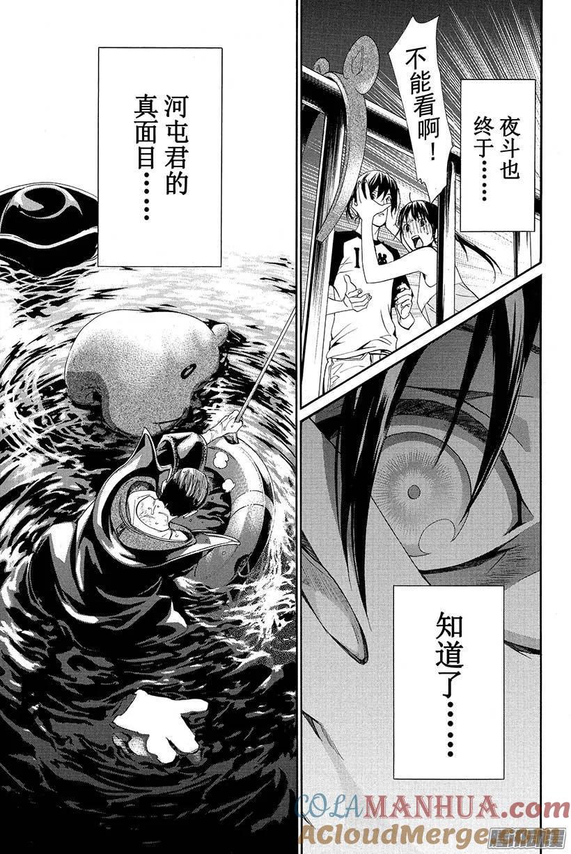 野良神 041 一起合影 第40页