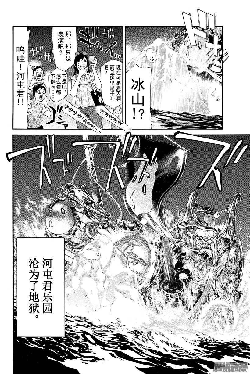 野良神 041 一起合影 第39页
