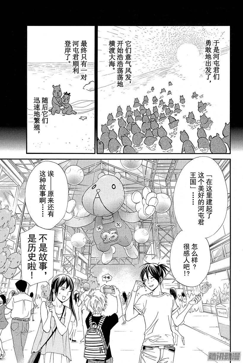 野良神 041 一起合影 第14页