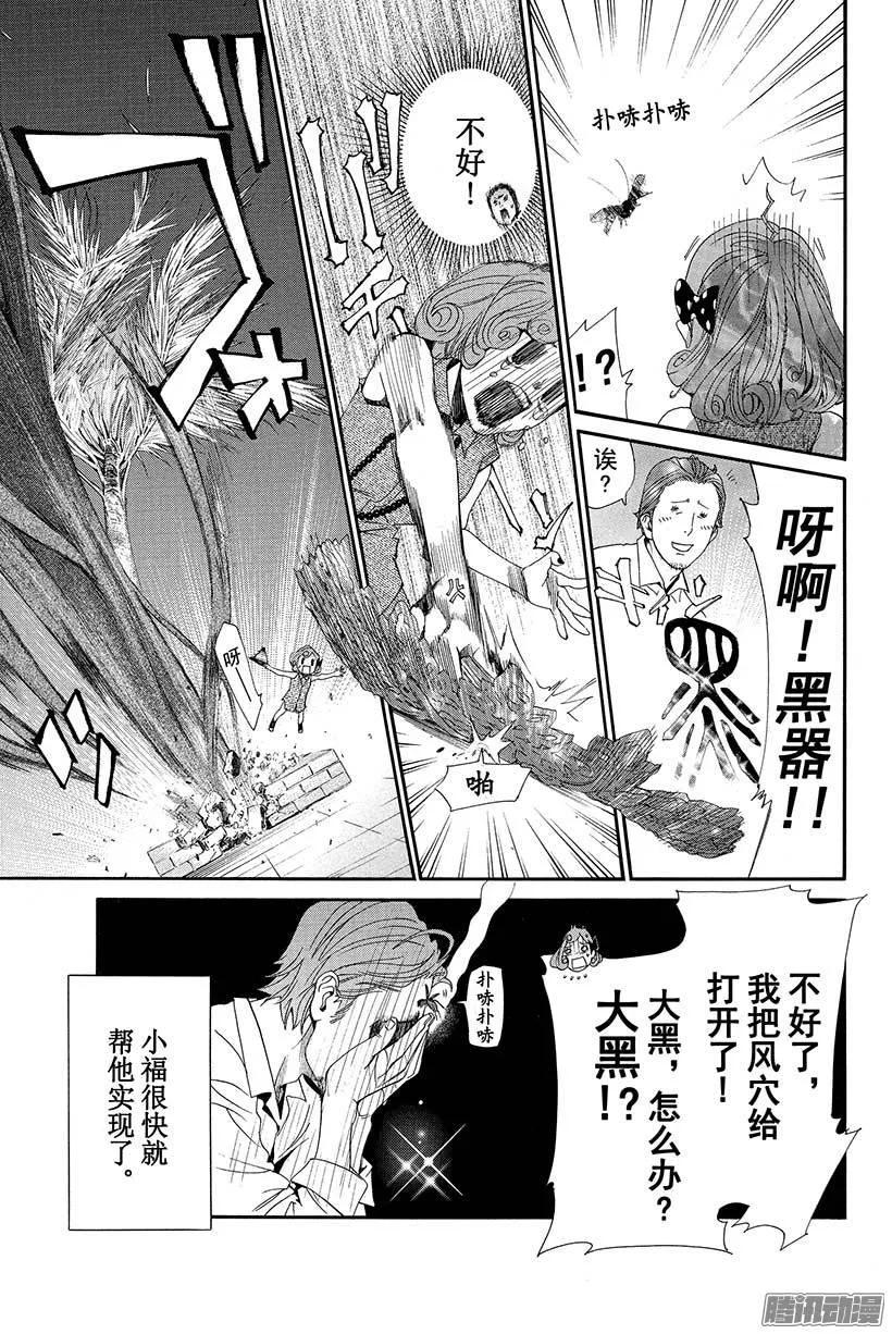 野良神 041 一起合影 第38页