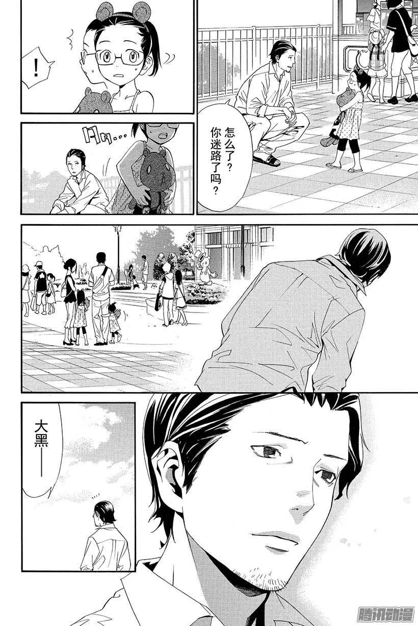 野良神 041 一起合影 第21页