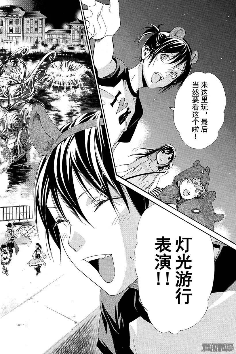 野良神 041 一起合影 第27页