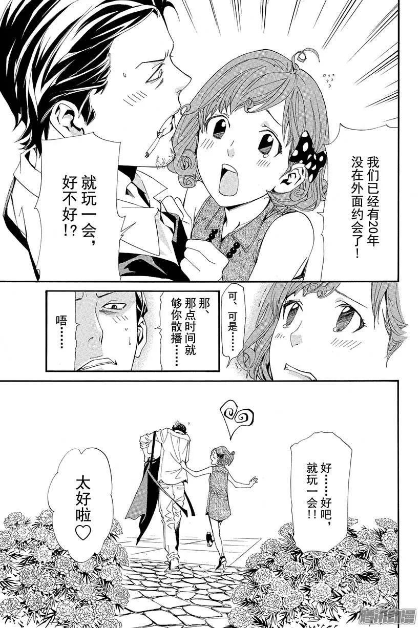 野良神 041 一起合影 第12页