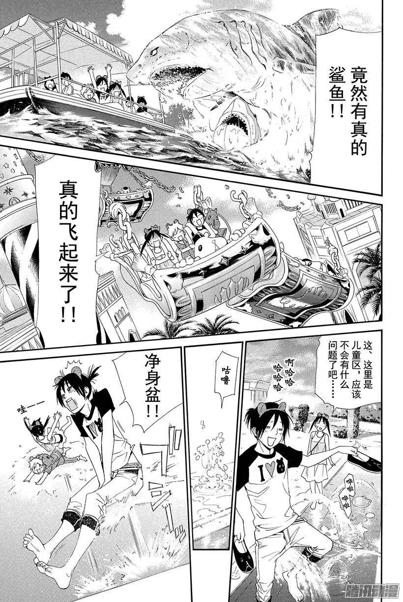 野良神 041 一起合影 第24页