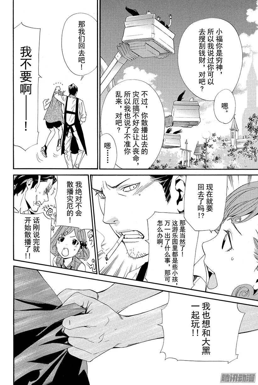野良神 041 一起合影 第11页