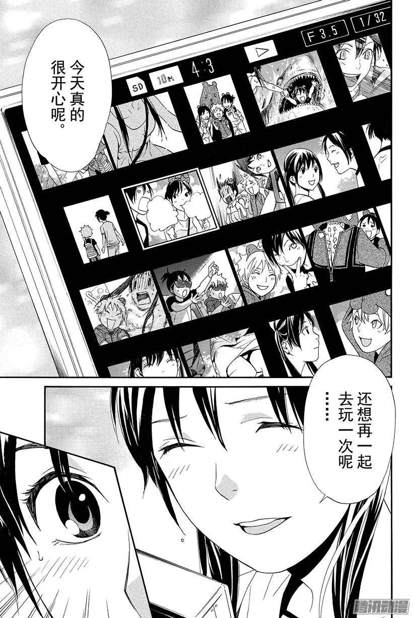 野良神 041 一起合影 第44页