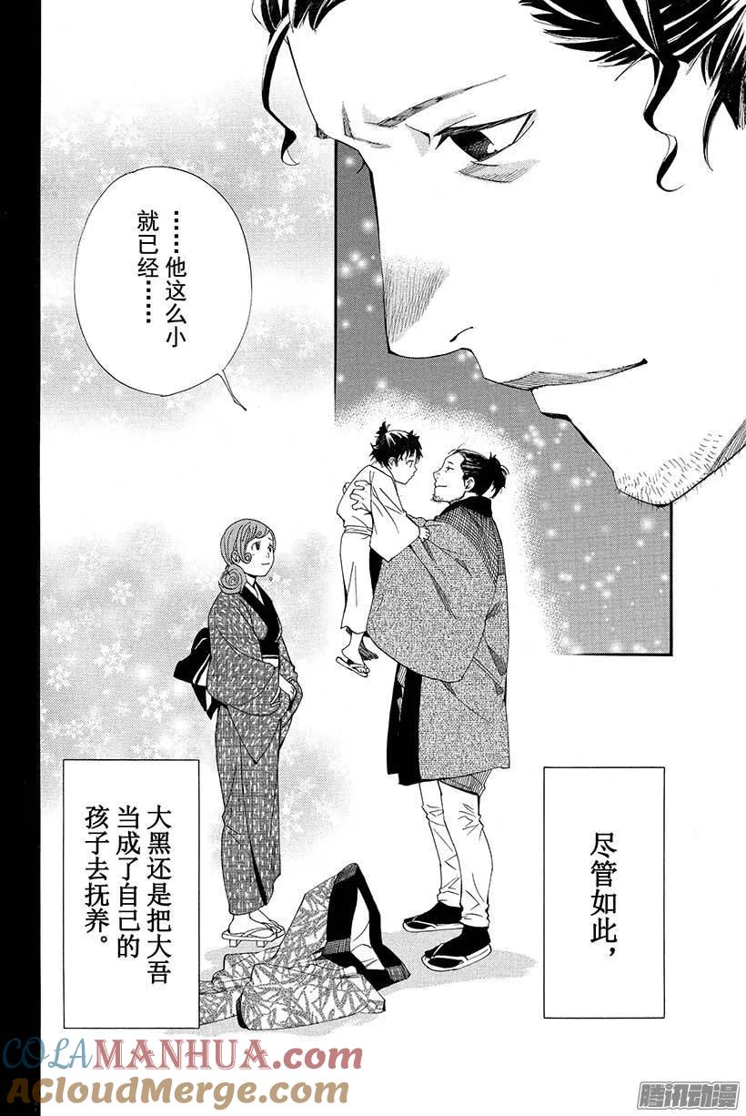 野良神 042 只会引起灾厄 第19页