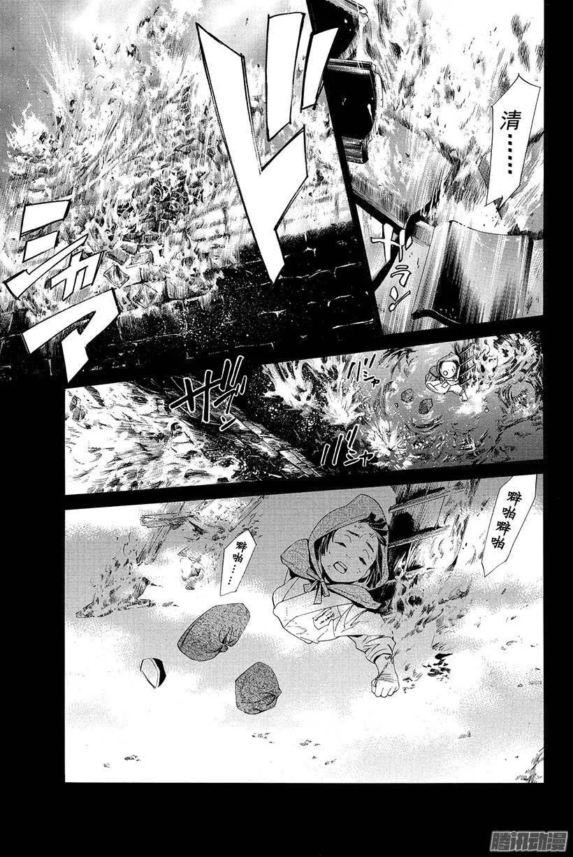 野良神 043 秘密 第32页