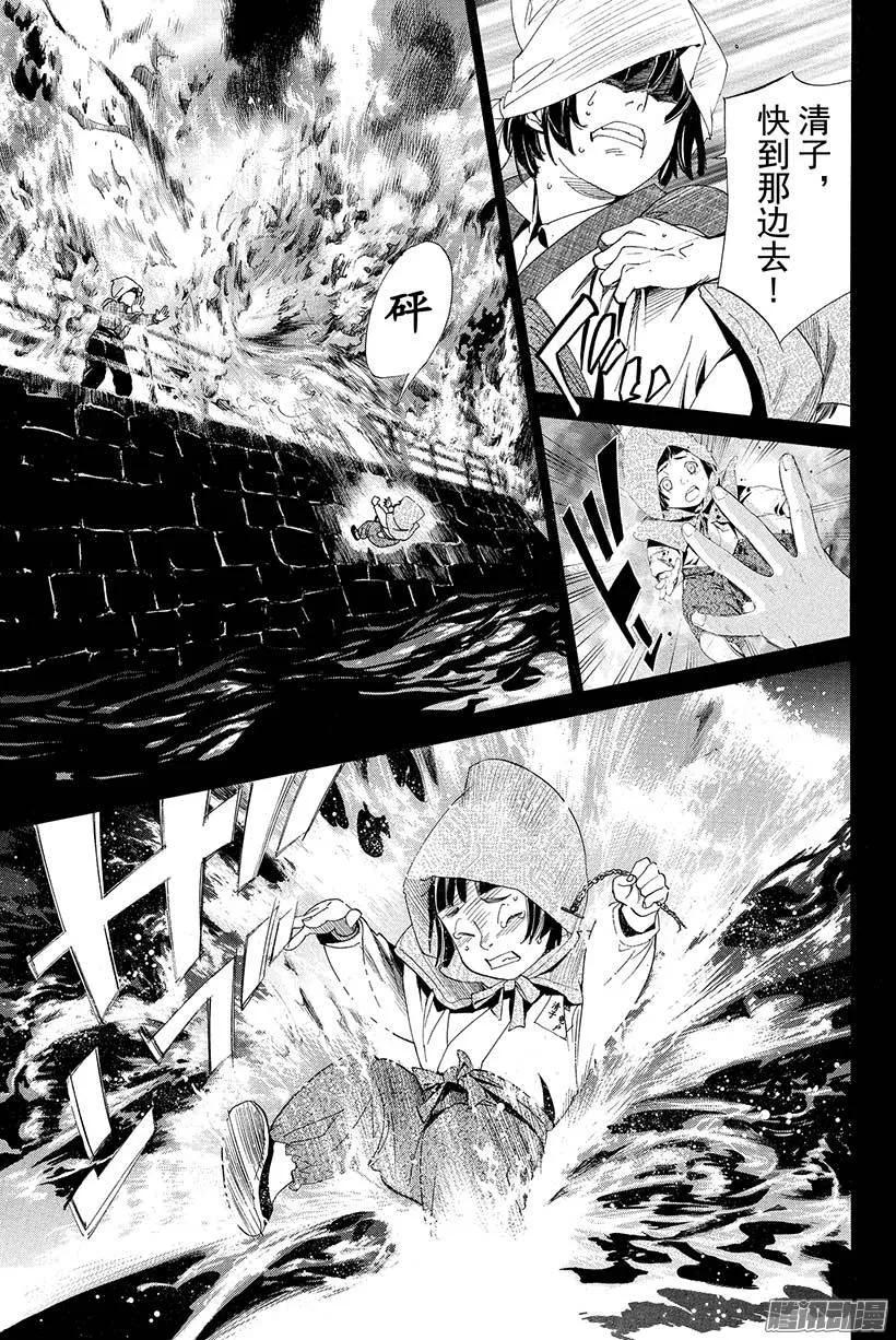 野良神 043 秘密 第30页