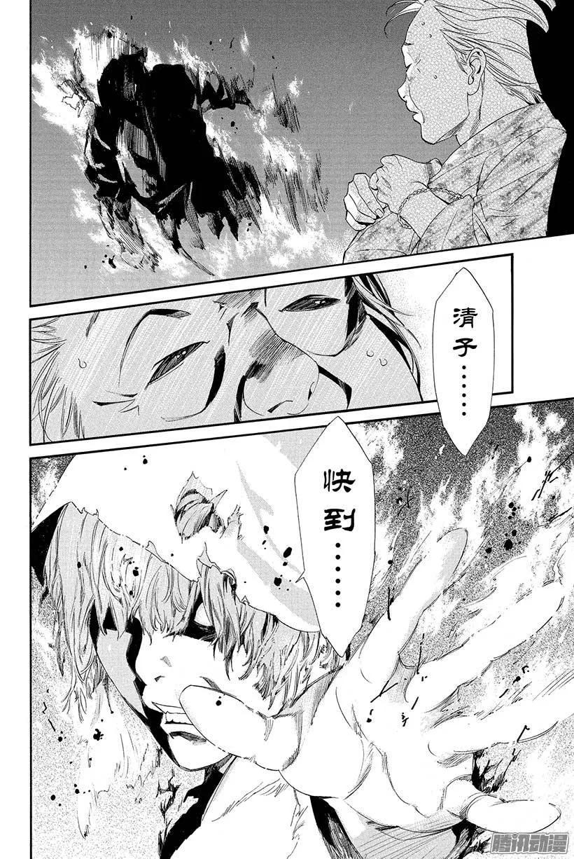 野良神 043 秘密 第27页
