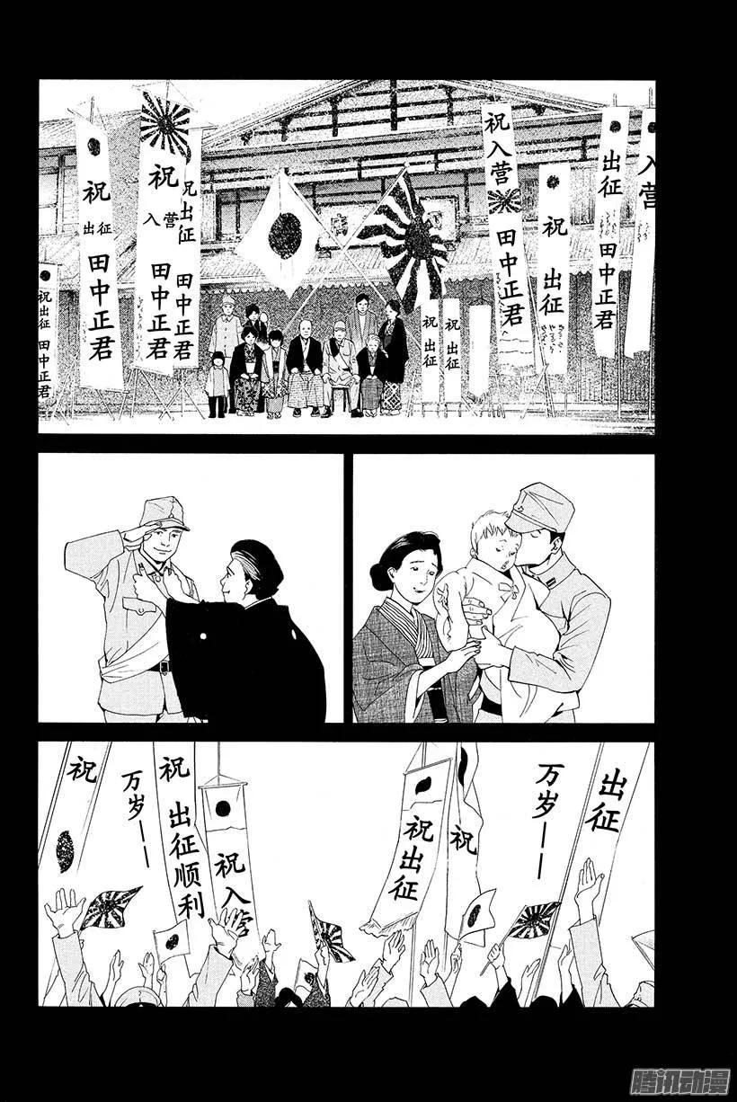 野良神 043 秘密 第15页