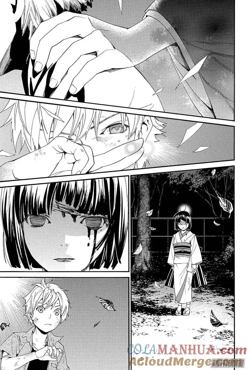 野良神 044 斩断+连接 第46页