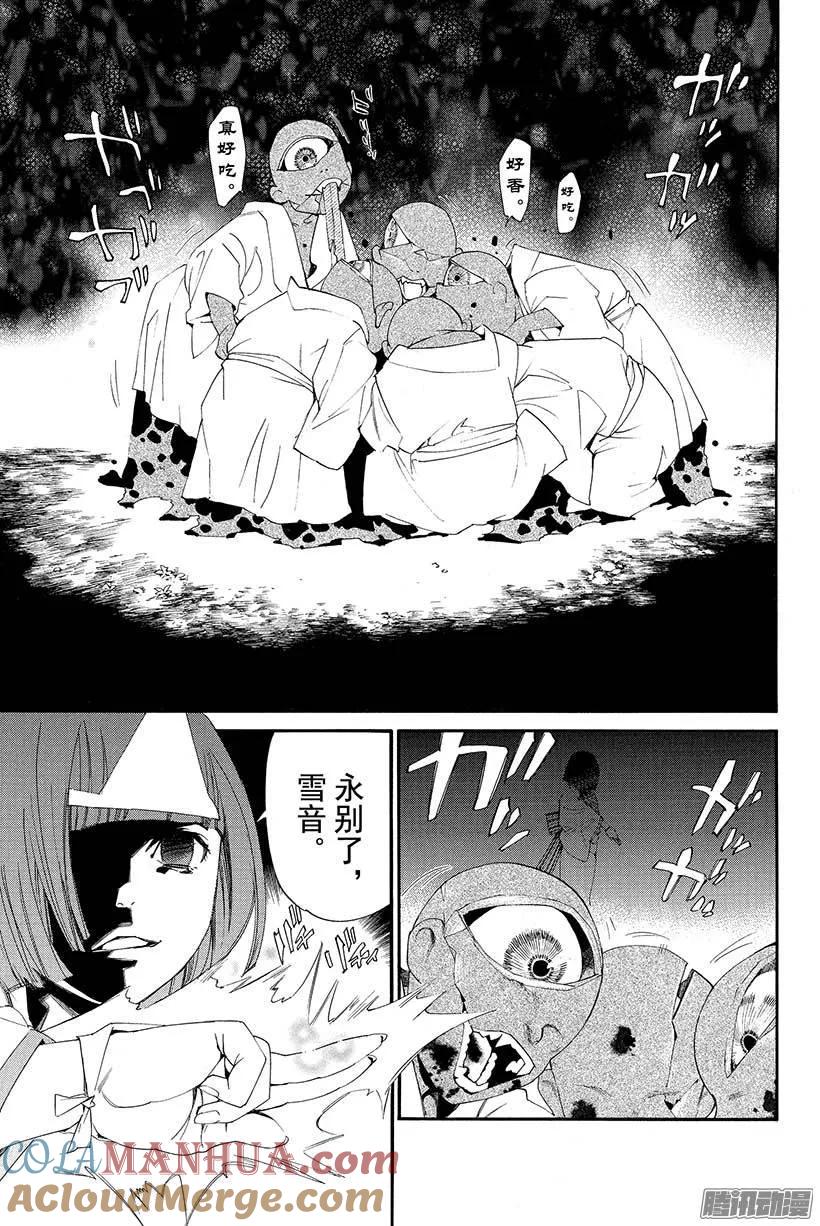 野良神 044 斩断+连接 第40页