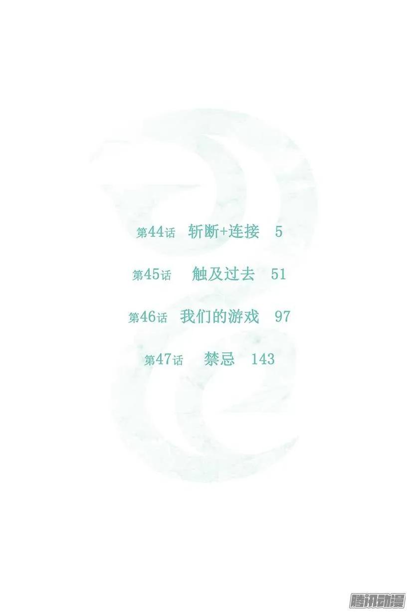 野良神 044 斩断+连接 第3页