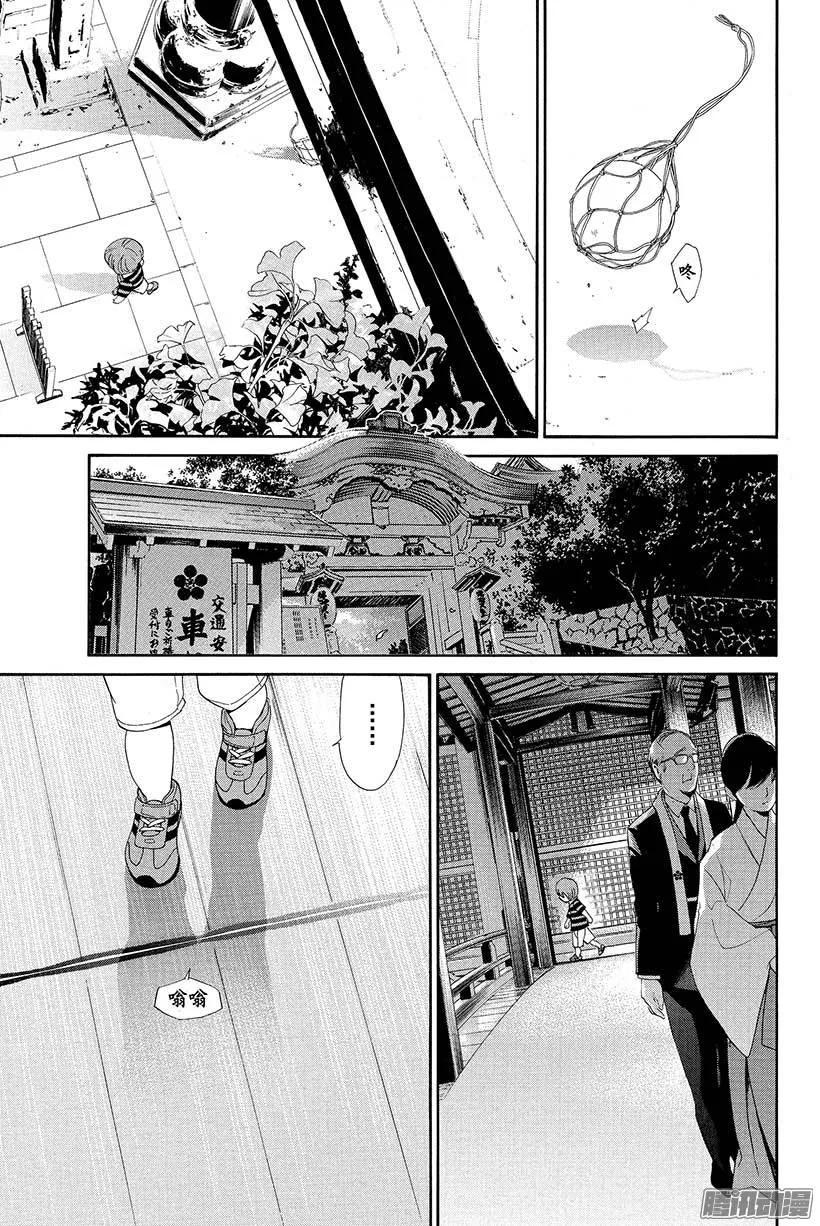 野良神 045 触及过去 第20页