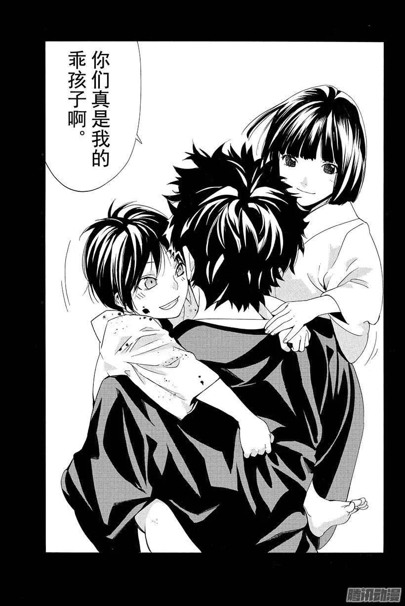 野良神 045 触及过去 第36页