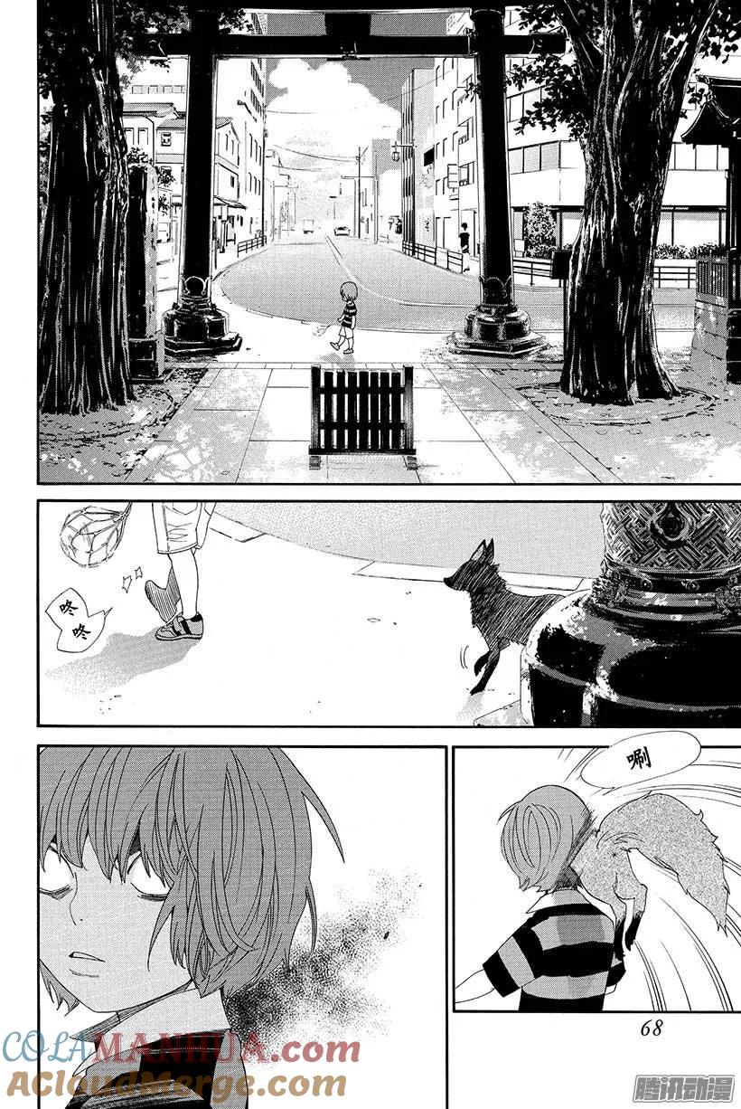 野良神 045 触及过去 第19页