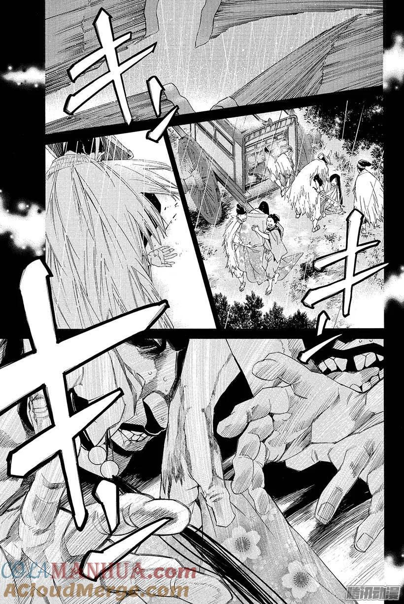 野良神 046 我们的游戏 第28页