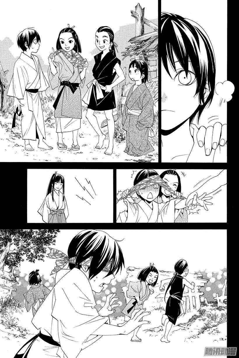 野良神 047 禁忌 第19页