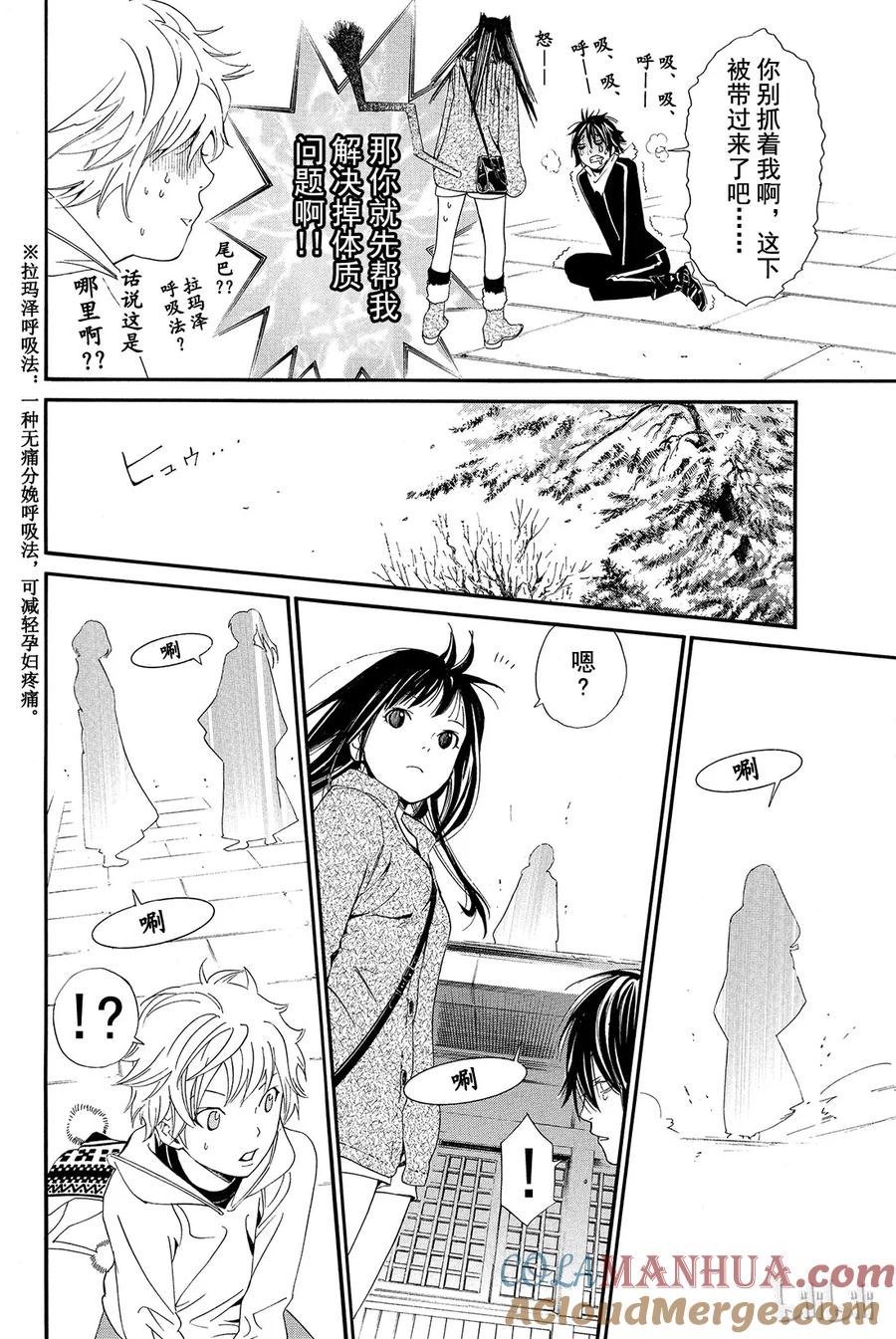 野良神 004 些许神意 第19页