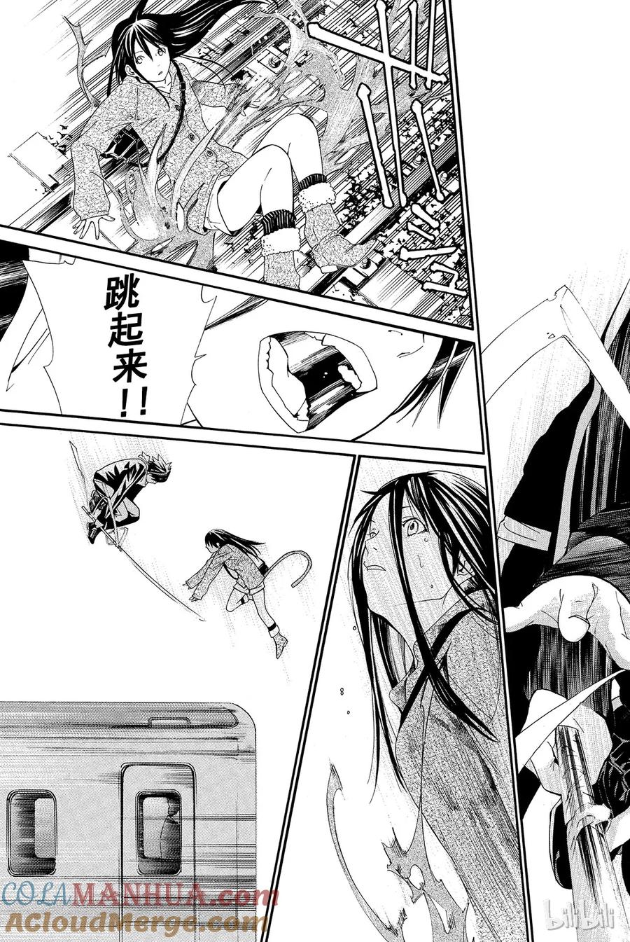 野良神 004 些许神意 第40页