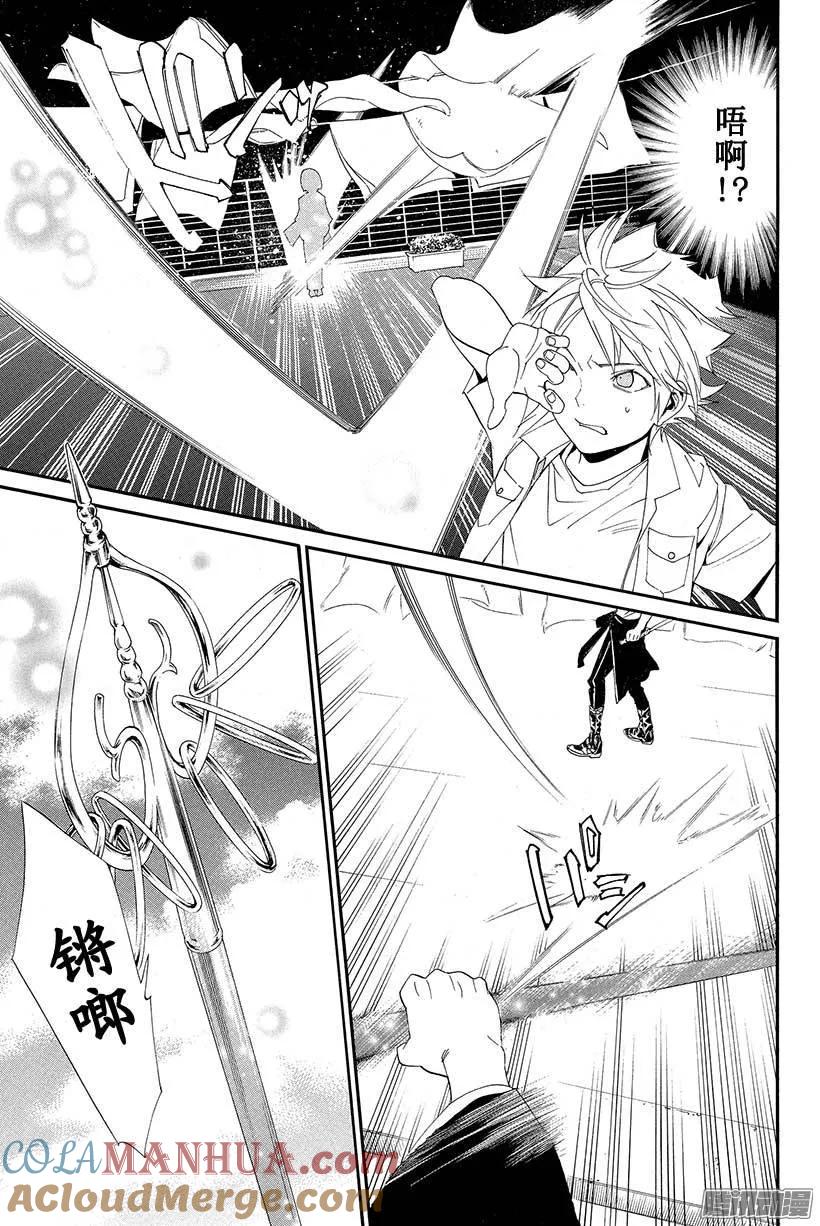 野良神 049 持续攻击 第34页