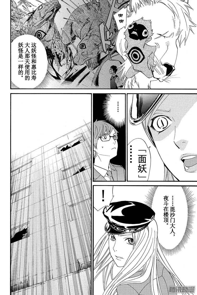 野良神 050 对峙 第17页