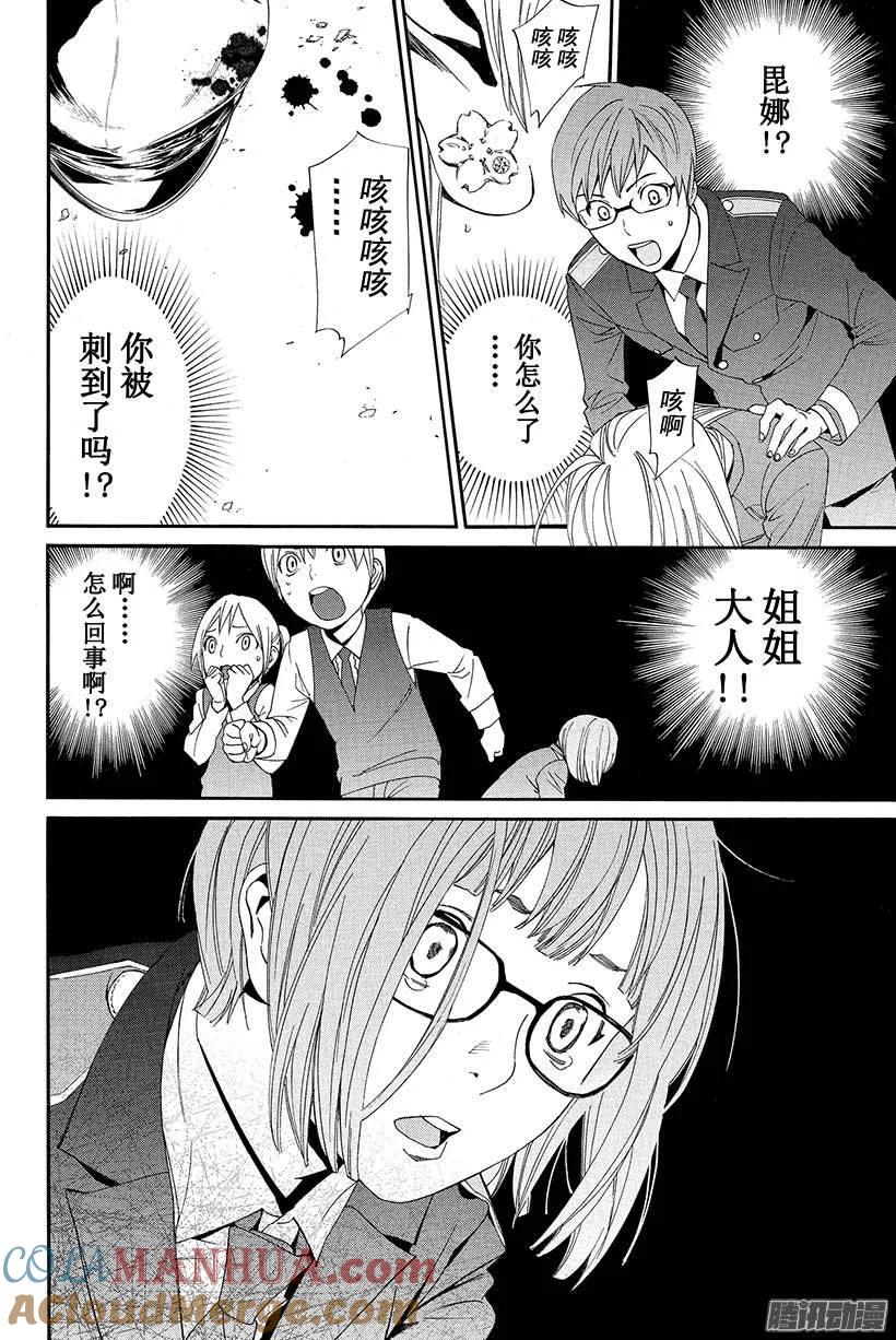 野良神 050 对峙 第37页